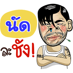 Nutt Sticker Isan boy Style v.4