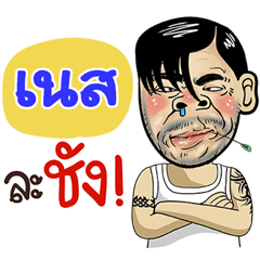 Nest Sticker Isan boy Style v.4