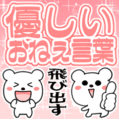 Kind words/polar bear/cute/POP-UP/JP