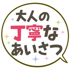 Simple greeting sticker 02