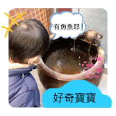 楚恩可愛貼圖
