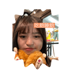 讓我過啊啊啊啊