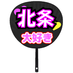 UCHIWA_h_0967