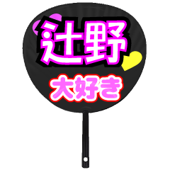 UCHIWA_h_0965