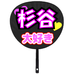 UCHIWA_h_0970