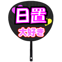 UCHIWA_h_0969