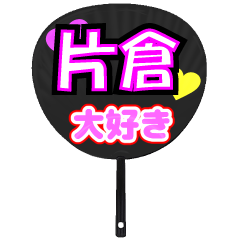 UCHIWA_h_0966