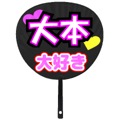 UCHIWA_h_0973