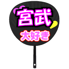 UCHIWA_h_0972