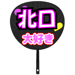 UCHIWA_h_0968