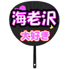 UCHIWA_h_0978