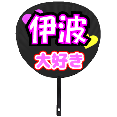 UCHIWA_h_0981