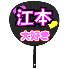 UCHIWA_h_0977