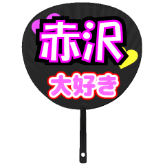 UCHIWA_h_0979