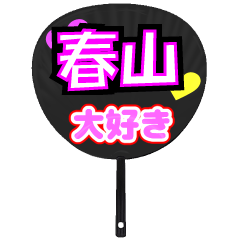 UCHIWA_h_0982