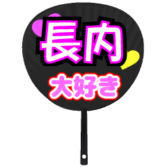 UCHIWA_h_0974