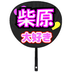 UCHIWA_h_0983