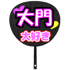 UCHIWA_h_0984