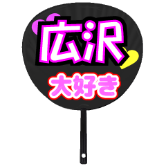 UCHIWA_h_0987