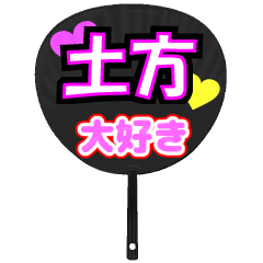 UCHIWA_h_0980