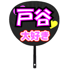 UCHIWA_h_0990