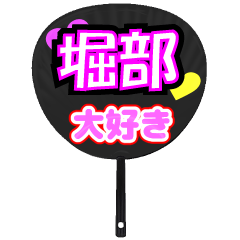 UCHIWA_h_0988