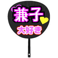 UCHIWA_h_0989