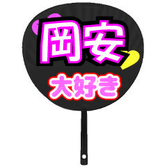 UCHIWA_h_0991