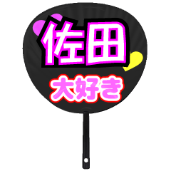 UCHIWA_h_0992