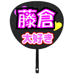 UCHIWA_h_0994