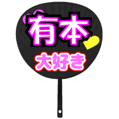 UCHIWA_h_0993