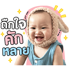 Tara9month