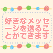 Frame various message stamps