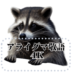 Honorifics with raccoon and caffe latte