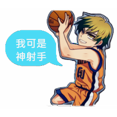 籃球少年魂 1