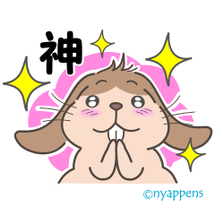 たれ耳うさぎのナッツくん