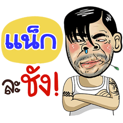 Nax Sticker Isan boy Style v.4