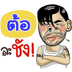 Torr Sticker Isan boy Style v.4