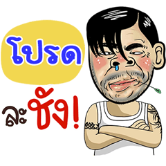 Prod Sticker Isan boy Style v.4