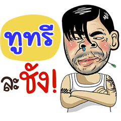 Towtee Sticker Isan boy Style v.4