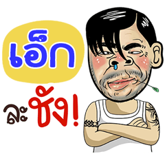 X Sticker Isan boy Style v.4