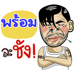 Prome Sticker Isan boy Style v.4