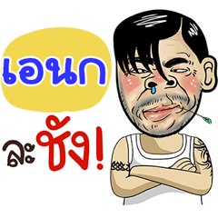 Anek Sticker Isan boy Style v.4