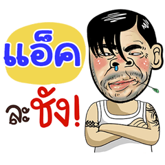 Ace Sticker Isan boy Style v.4