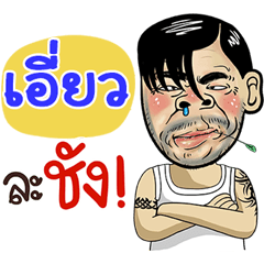 Aiw Sticker Isan boy Style v.4