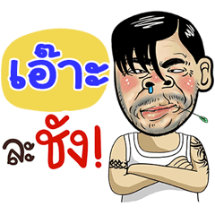 Aor Sticker Isan boy Style v.4