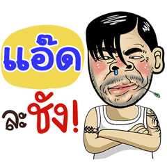 Ad Sticker Isan boy Style v.4