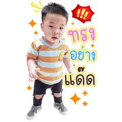 Arttee Cute Boy