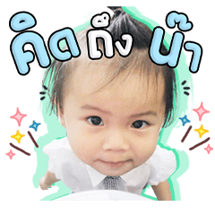 Nong Ava Cute Cute