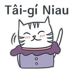 Tâi-gí Niau 台語貓 #4